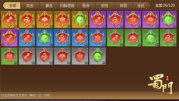 蜀门图1