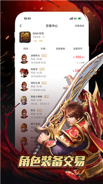 996传奇盒子多开版手机版图1