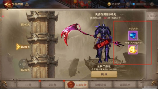 荣耀大天使图3