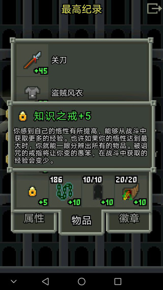 破碎的像素地牢(Shattered Pixel Dungeon)