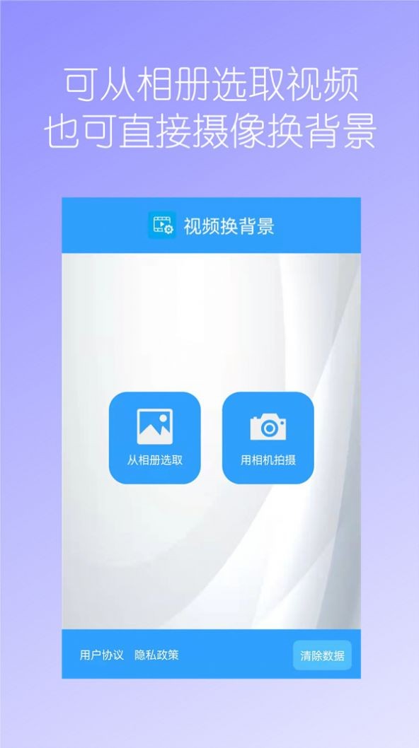 汉原视频换背景图1