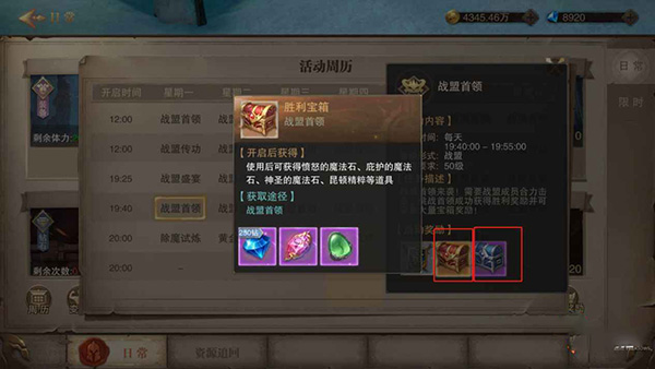 荣耀大天使折扣服图2