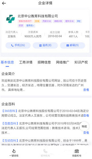 销氪app