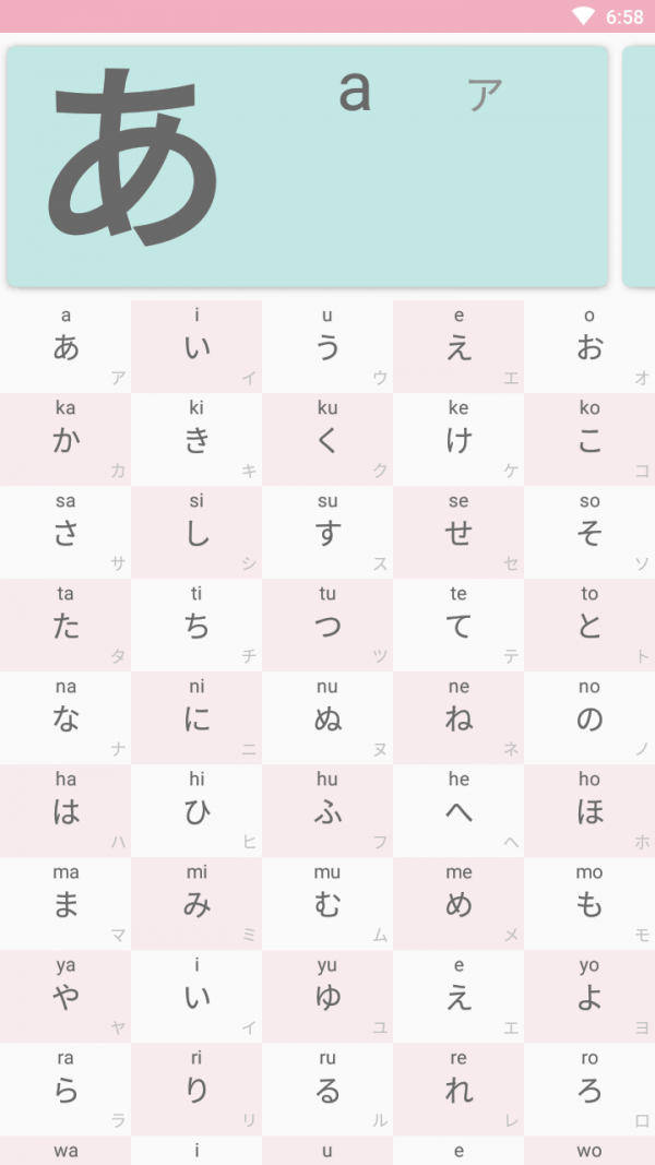 学唱日语图1