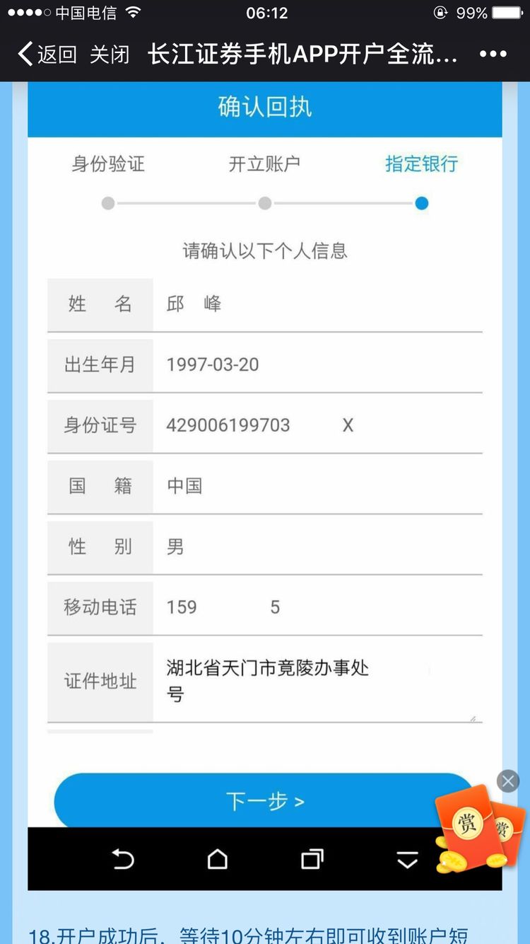 长江e号最新版