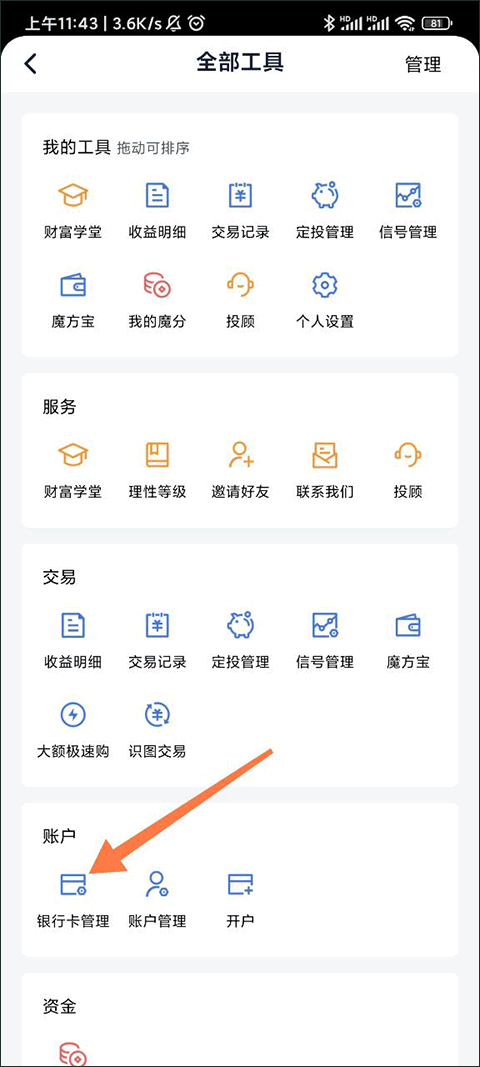 理财魔方图3