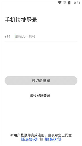 全民反诈app官方版截图4