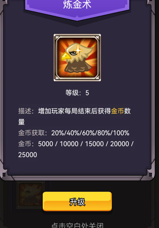 选技生存大乱斗游戏