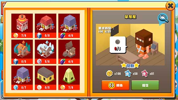 建立王国就要从零开始无限金币图1