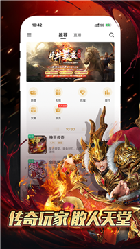 996传奇盒子三端互通图1