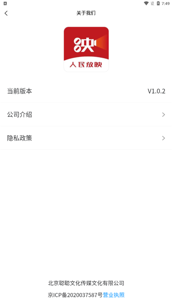 人民放映图3