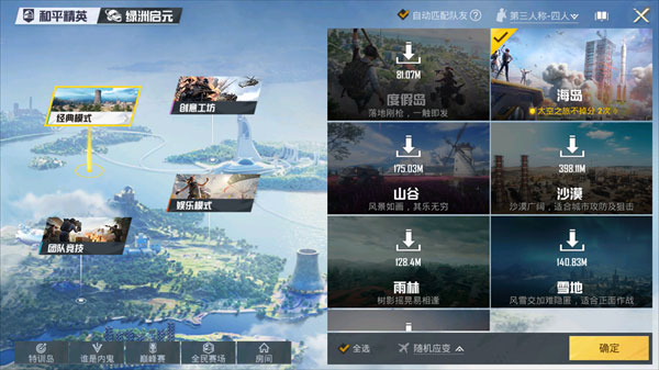 pubg画质修改器