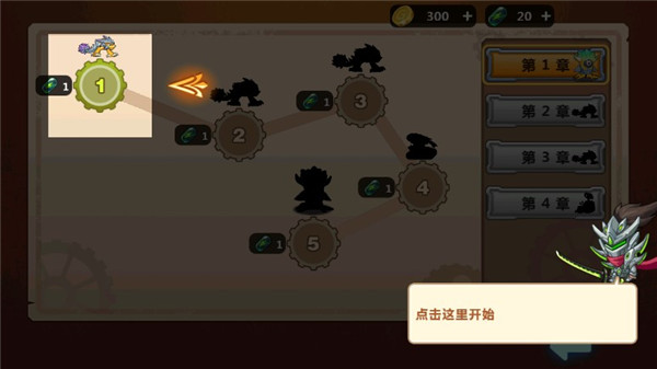 怪物工厂图2