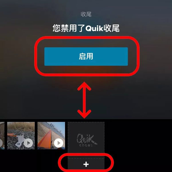 Gopro quik软件