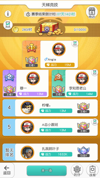 小浣熊百将传无限技能版安卓版图3