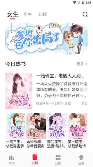 冰甜小说app免费版图2