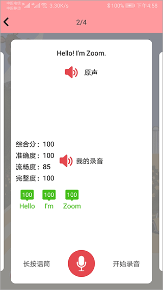 小学英语通图3