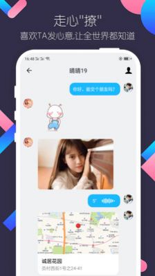 附近觅友图4