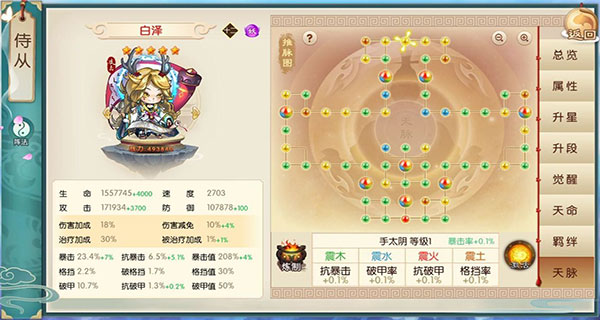 神州风闻录手机版图1