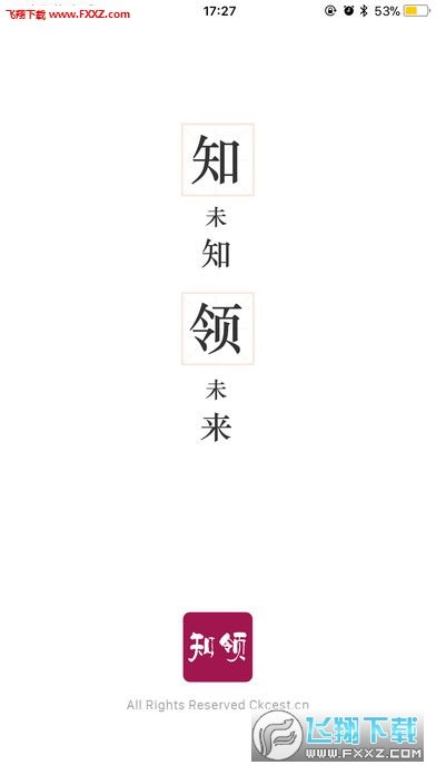知领图2