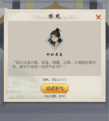 太古仙尊网易版安卓版