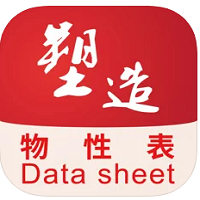 物性表app官方版