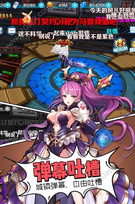 轨迹幻想bt版图2