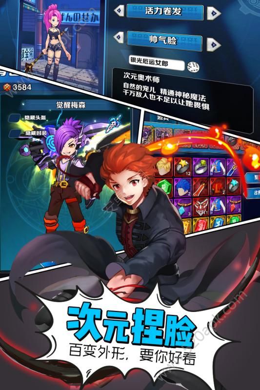 轨迹幻想bt版图3