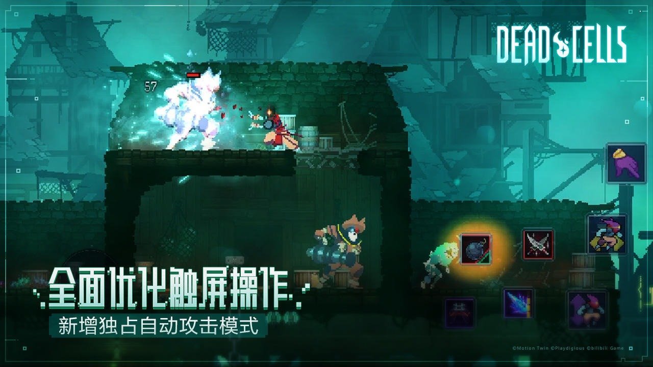 重生细胞手游图3