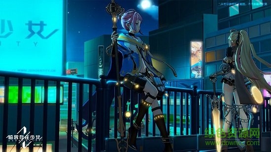 临界存在少女图1