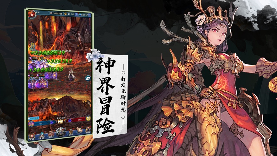 诛神之战百鬼夜巡手游官方版最新版图3