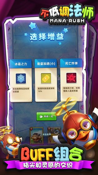 不低调法师手游图4