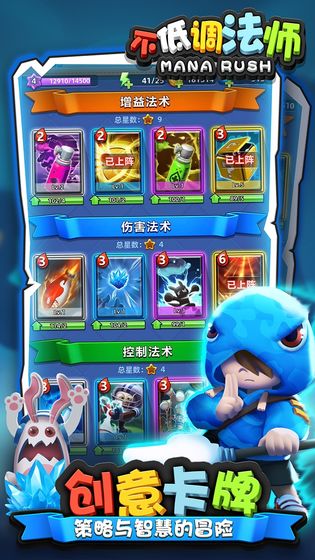 不低调法师手游图5