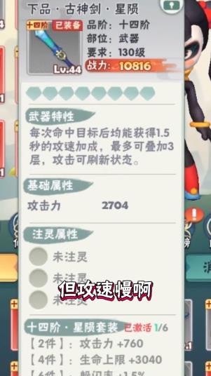 战斗吧熊猫人