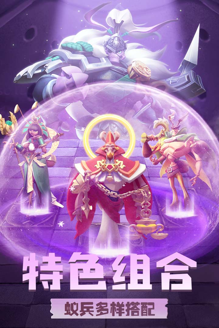 蚁族崛起九游版图1