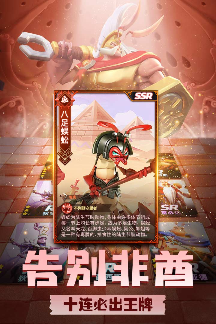 蚁族崛起九游版图2