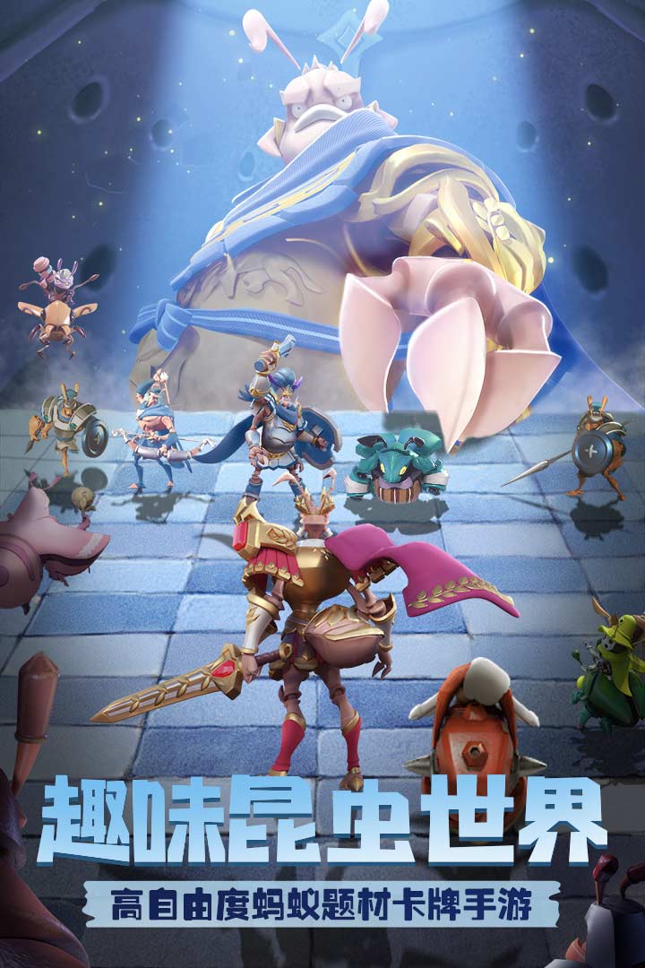 蚁族崛起九游版图3