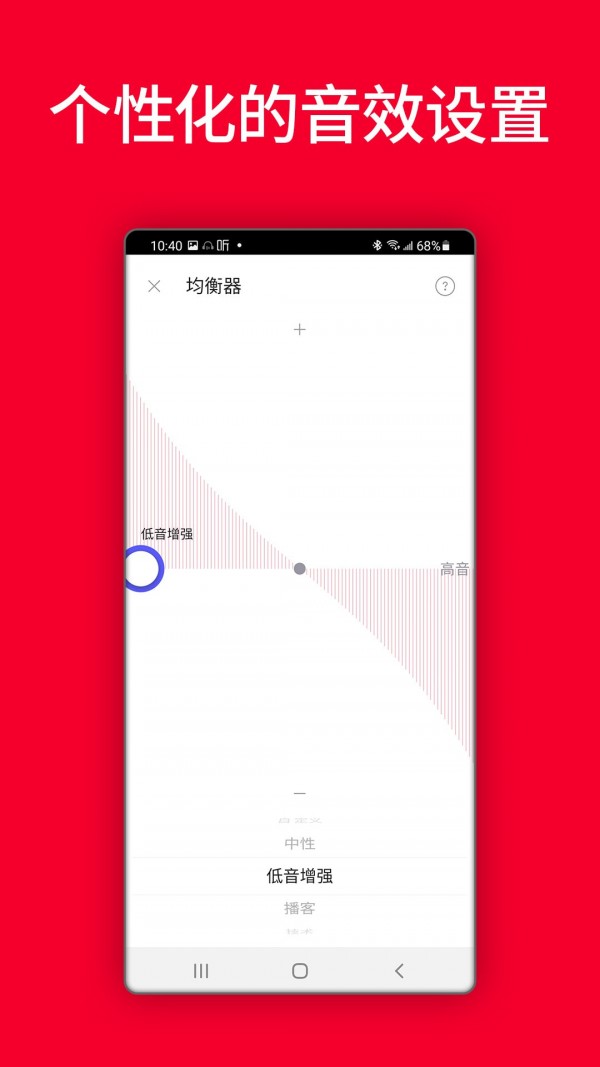 TeufelHeadphonesapp图4
