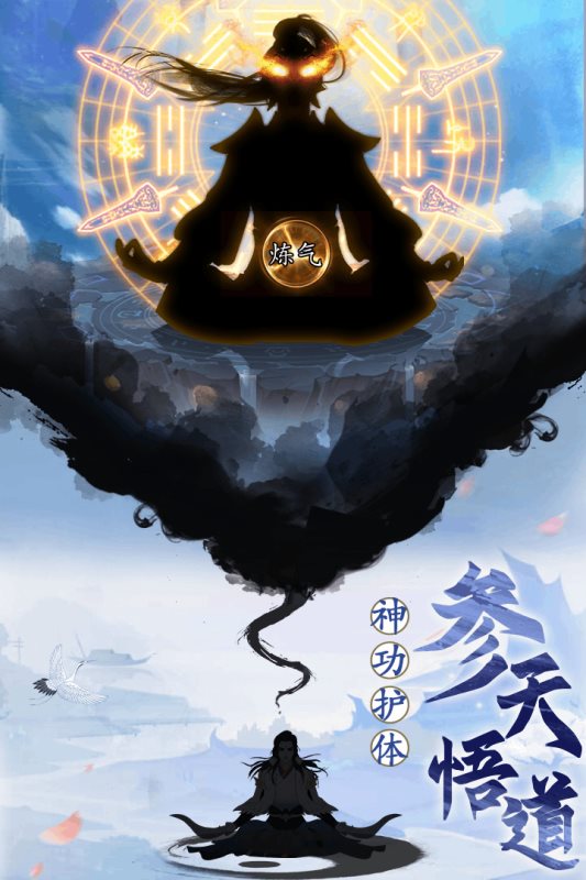 天影奇缘安卓版图1