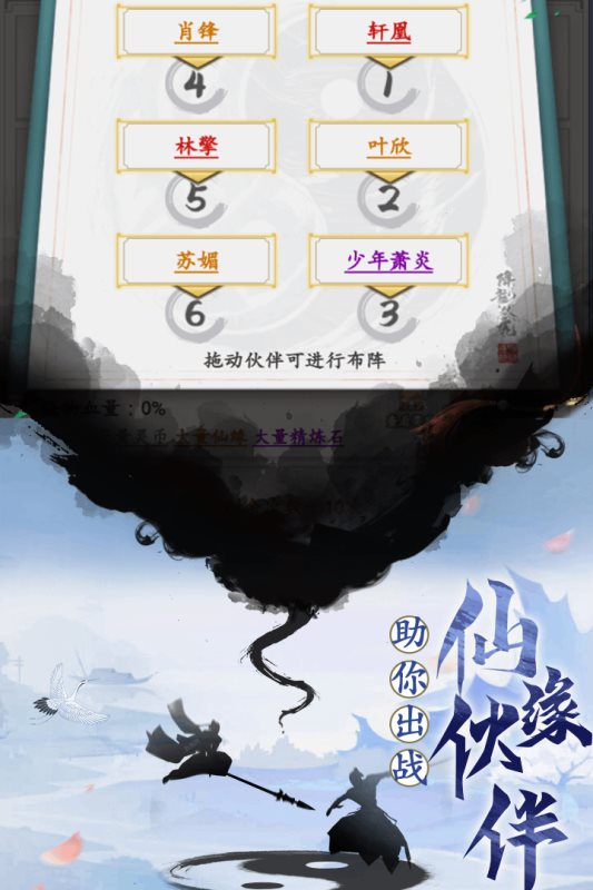 天影奇缘安卓版图2