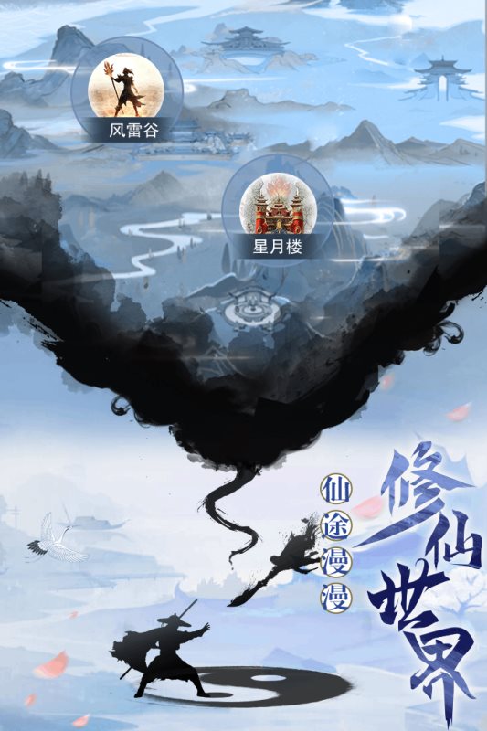 天影奇缘安卓版图4