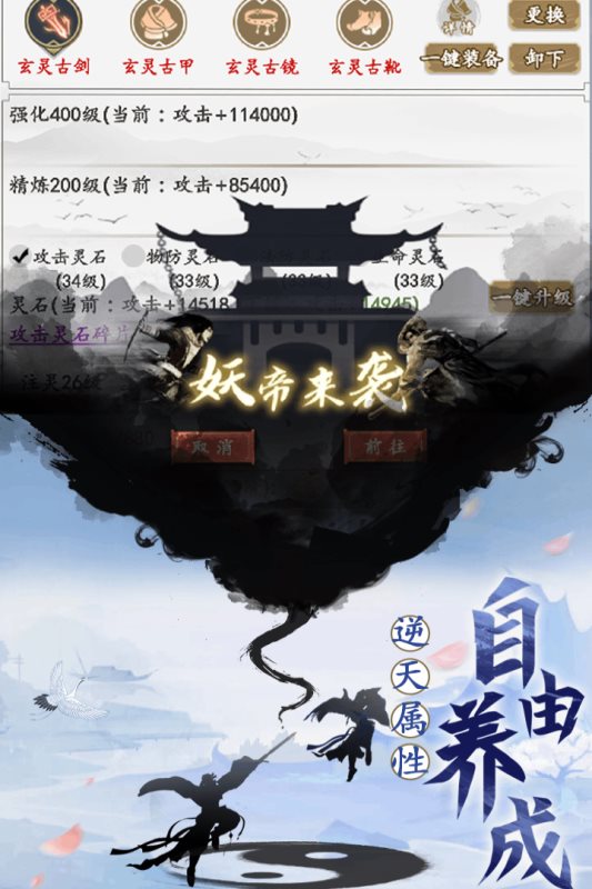 天影奇缘安卓版图5