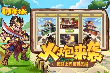 小小村长手机版图1