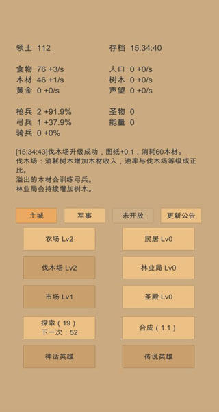 小小城邦最新版本图1