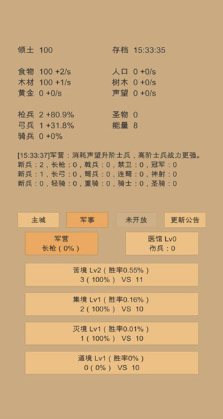 小小城邦最新版本图2