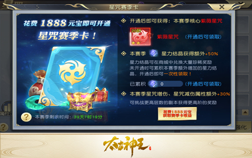 太古神王魅族版最新版图1