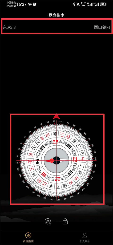 罗盘指南针app