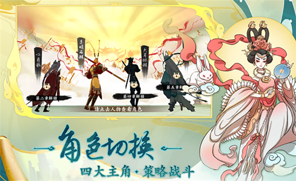 浮生妖绘卷游戏图2