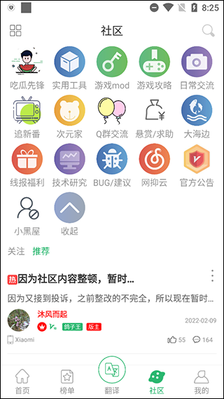 7c助手正版截图2