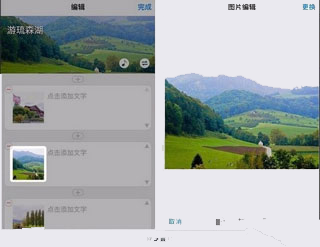 美篇app